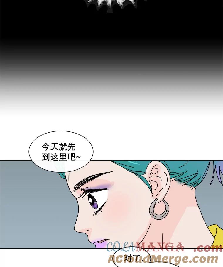 《青春之家》50.潇潇的故事 第31页