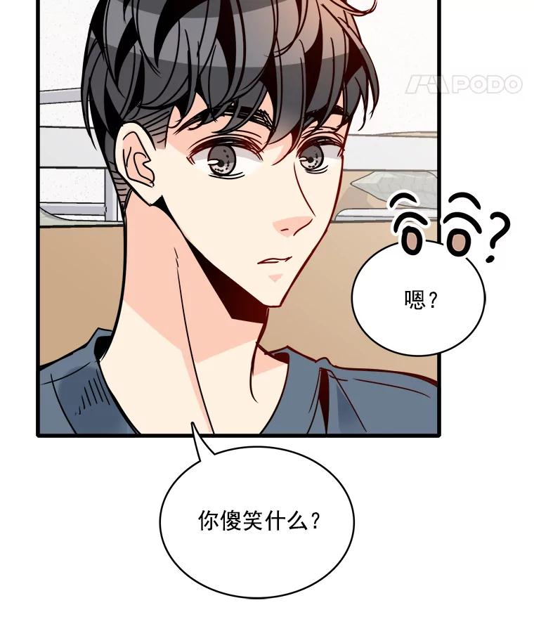 《急诊恋爱物语》50.你为什么一直替她说话？ 第15页