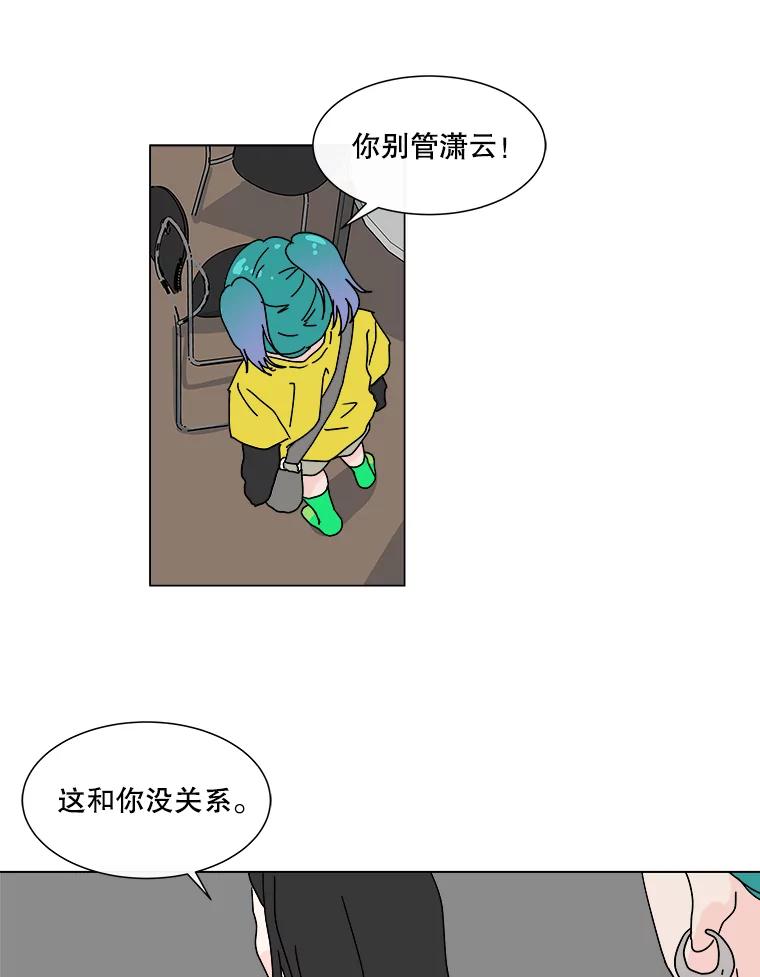 《青春之家》50.潇潇的故事 第75页