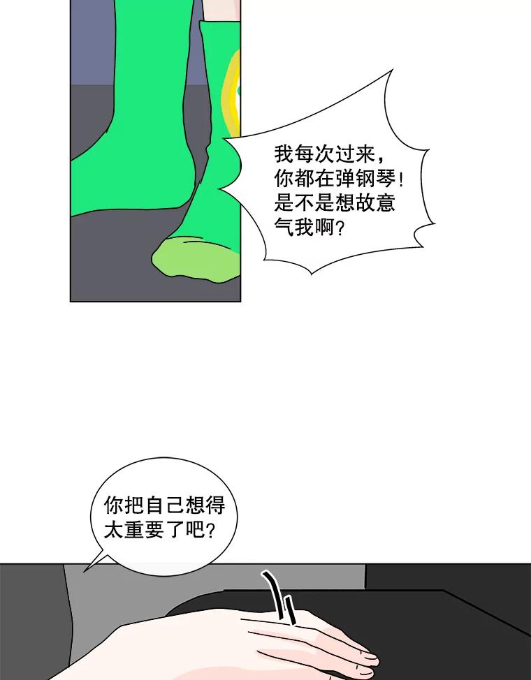 《青春之家》50.潇潇的故事 第68页