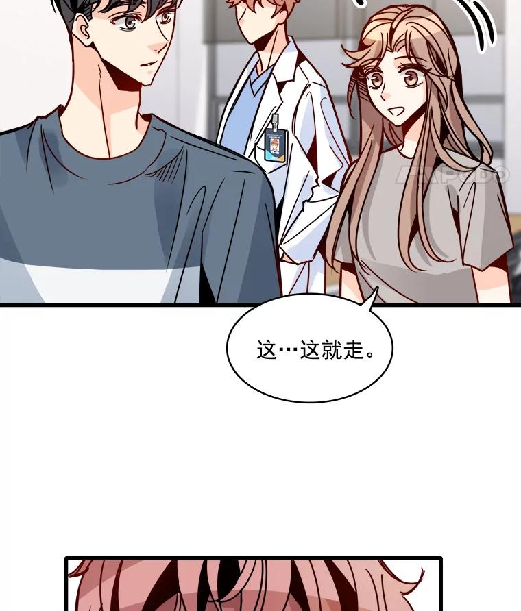 《急诊恋爱物语》50.你为什么一直替她说话？ 第53页