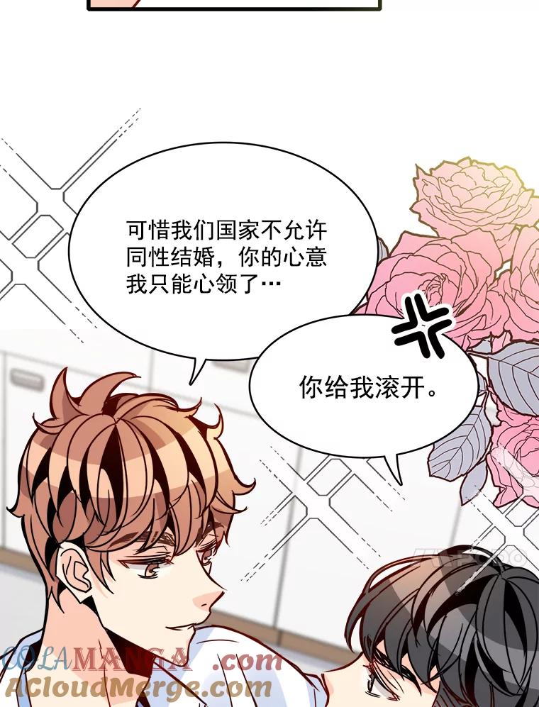 《急诊恋爱物语》50.你为什么一直替她说话？ 第49页