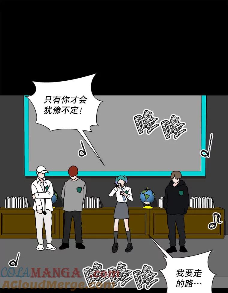 《青春之家》50.潇潇的故事 第19页