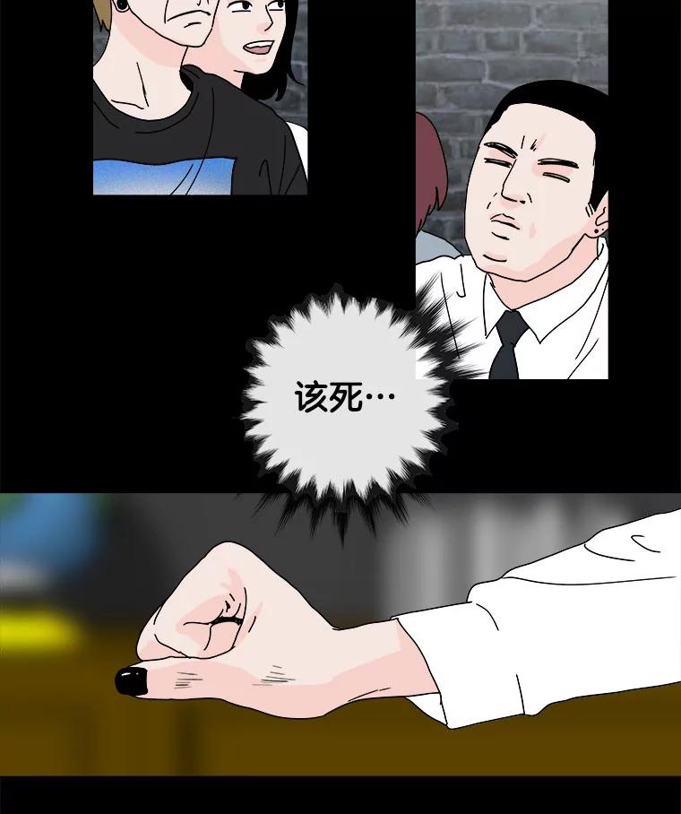 《青春之家》50.潇潇的故事 第29页
