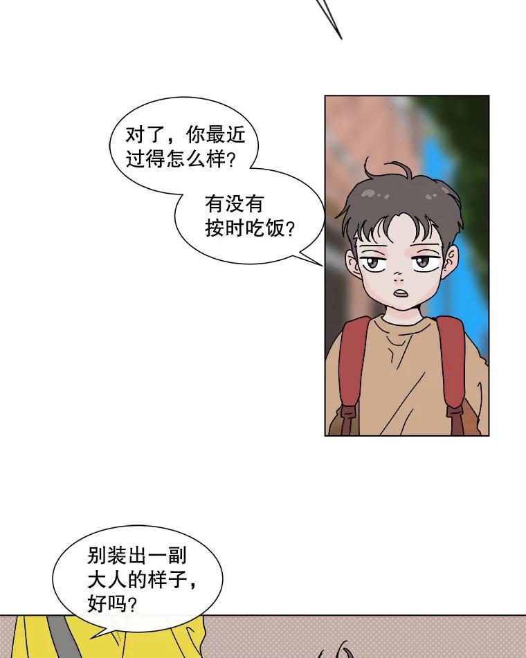 《青春之家》50.潇潇的故事 第48页