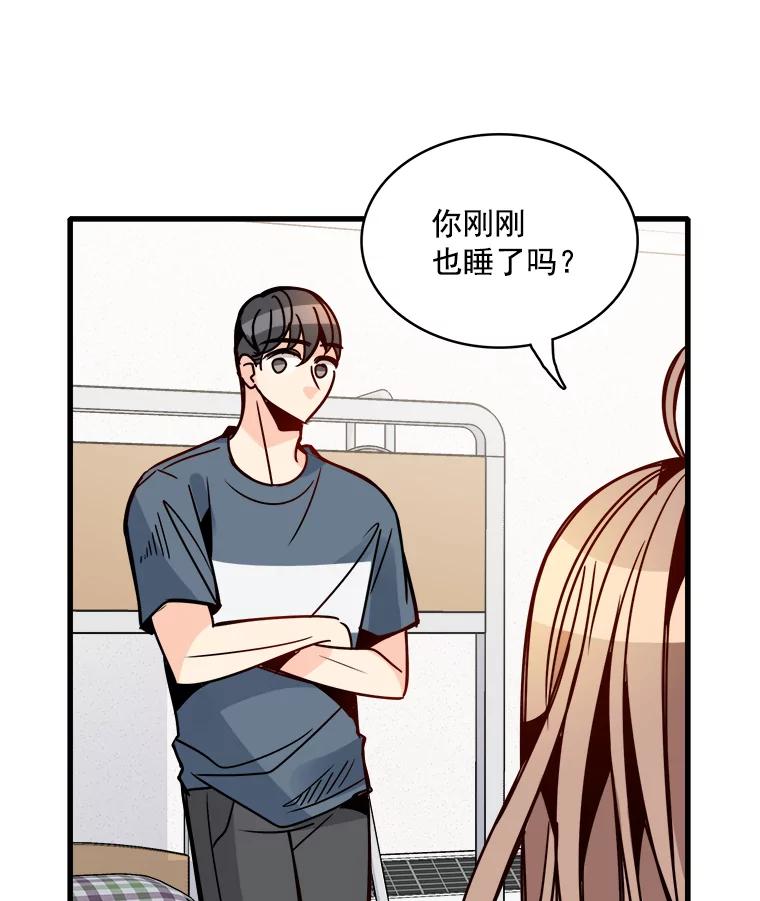 《急诊恋爱物语》50.你为什么一直替她说话？ 第12页
