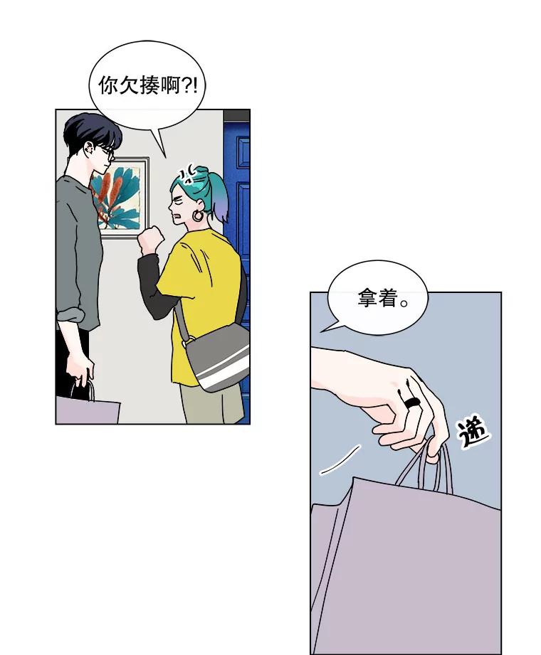 《青春之家》50.潇潇的故事 第6页
