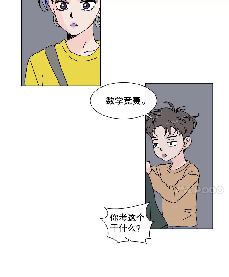 《青春之家》50.潇潇的故事 第63页