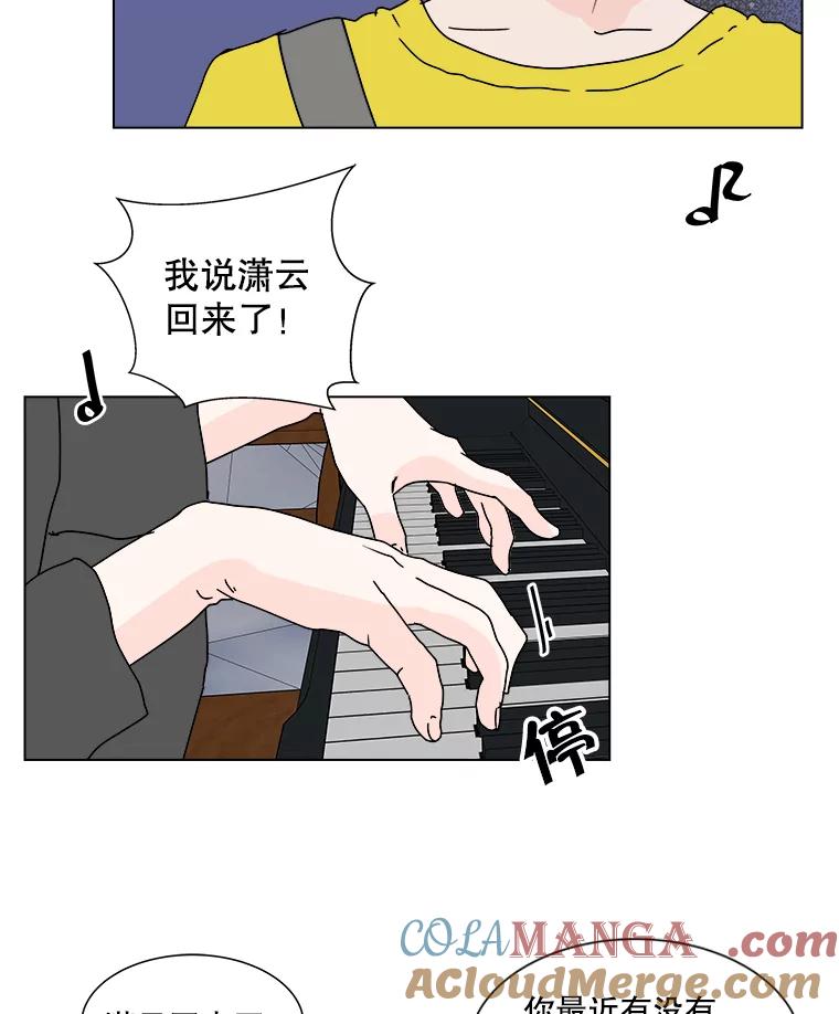 《青春之家》50.潇潇的故事 第61页