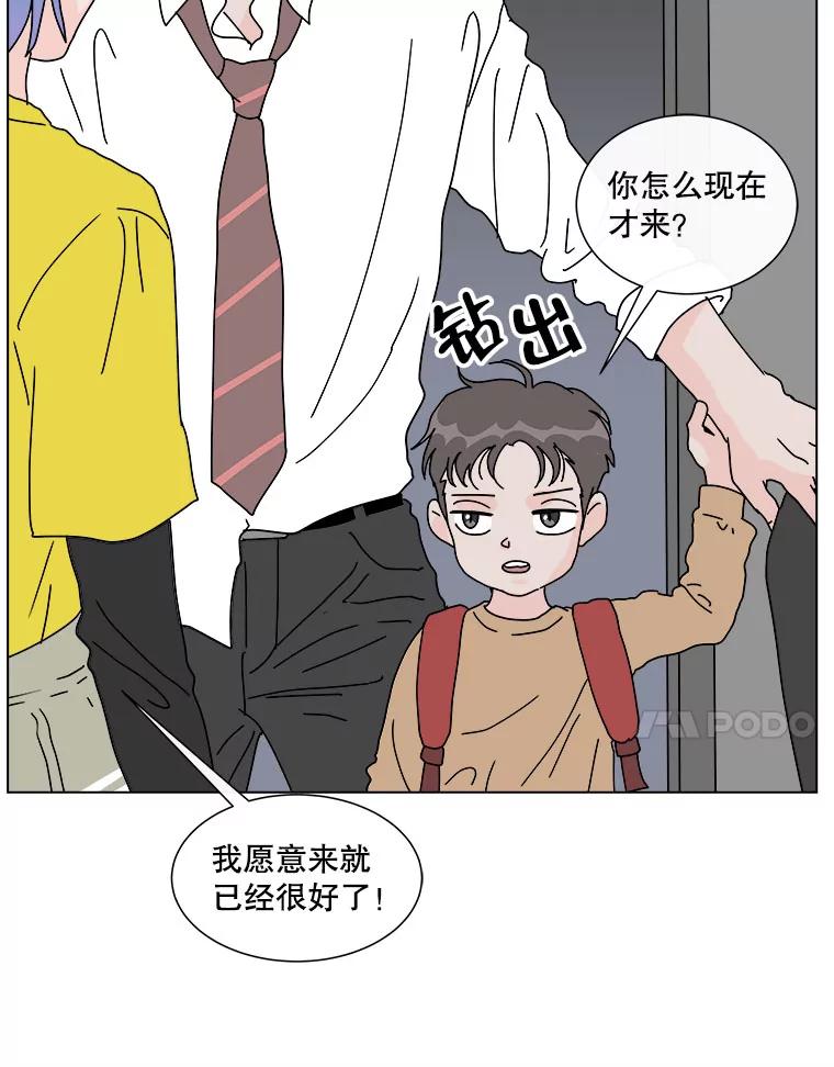 《青春之家》50.潇潇的故事 第42页