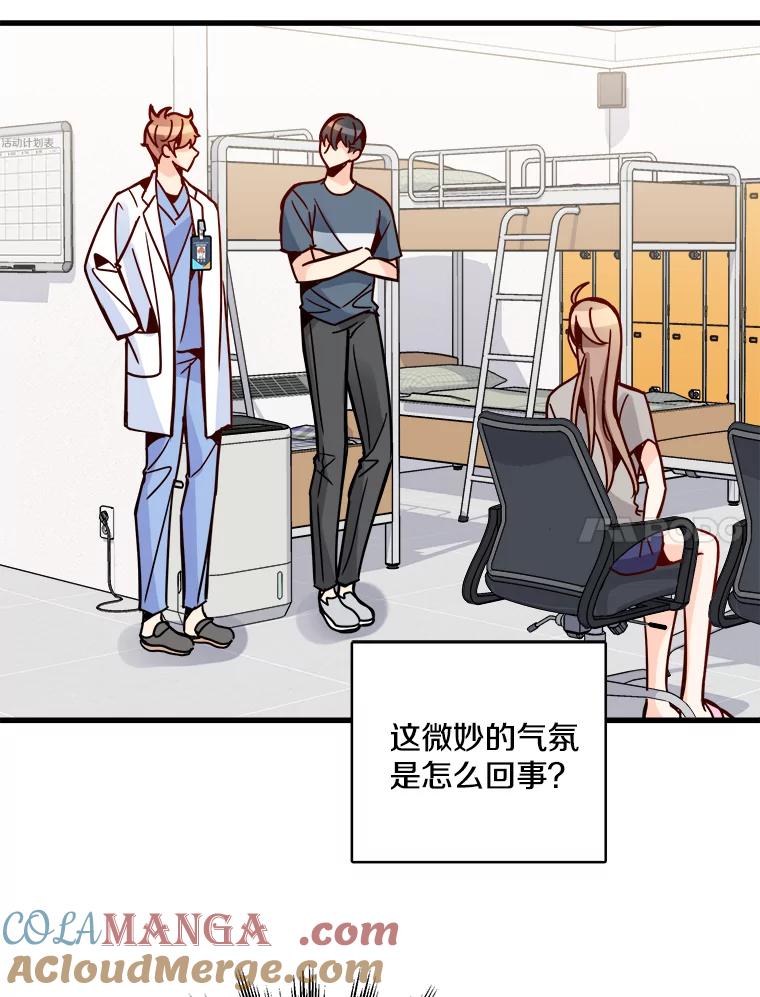 《急诊恋爱物语》50.你为什么一直替她说话？ 第46页