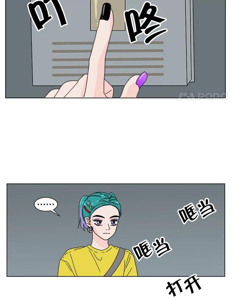 《青春之家》50.潇潇的故事 第39页