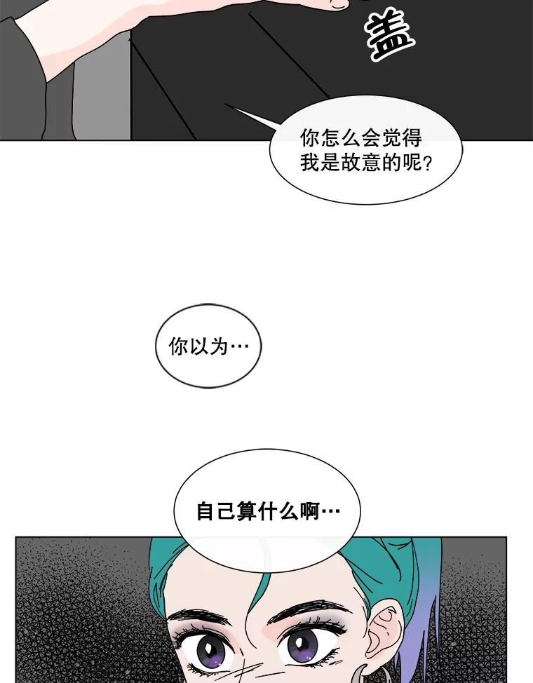 《青春之家》50.潇潇的故事 第69页