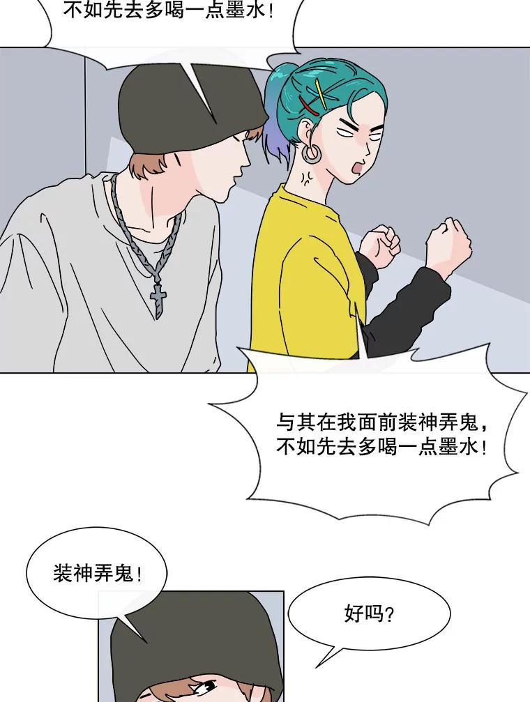 《青春之家》50.潇潇的故事 第14页