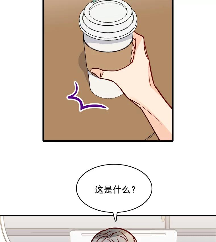 《急诊恋爱物语》50.你为什么一直替她说话？ 第59页