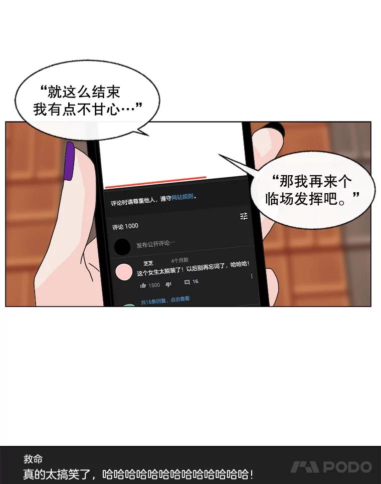 《青春之家》50.潇潇的故事 第35页