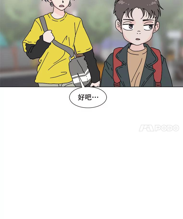 《青春之家》50.潇潇的故事 第56页