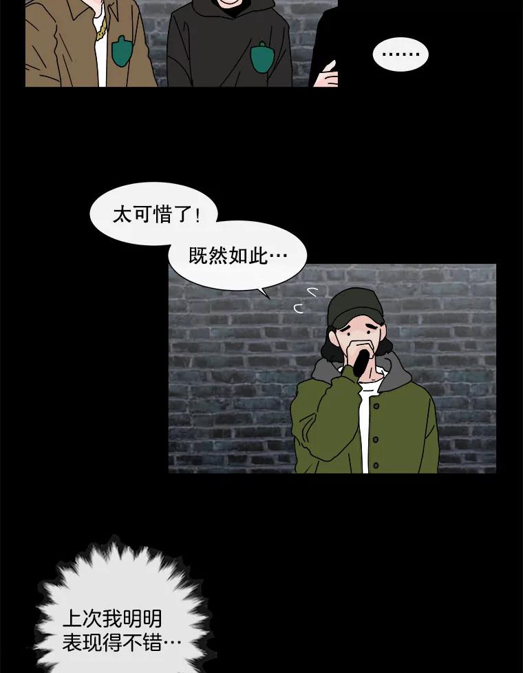 《青春之家》50.潇潇的故事 第21页
