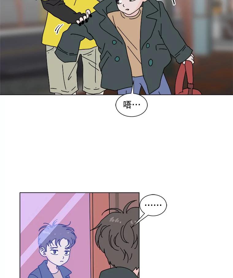 《青春之家》50.潇潇的故事 第54页