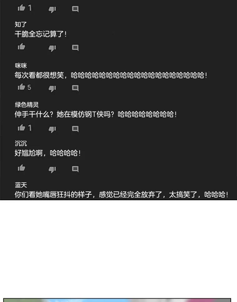 《青春之家》50.潇潇的故事 第36页