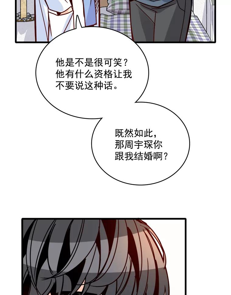 《急诊恋爱物语》50.你为什么一直替她说话？ 第42页