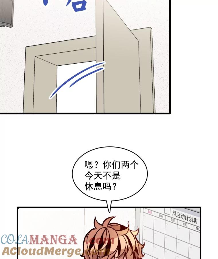《急诊恋爱物语》50.你为什么一直替她说话？ 第34页