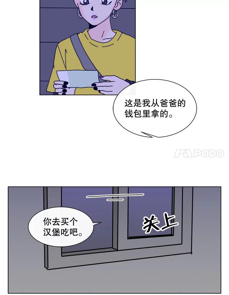 《青春之家》50.潇潇的故事 第80页