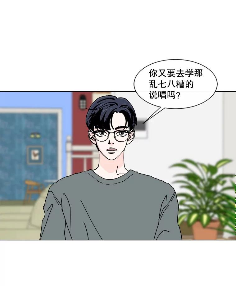 《青春之家》50.潇潇的故事 第5页