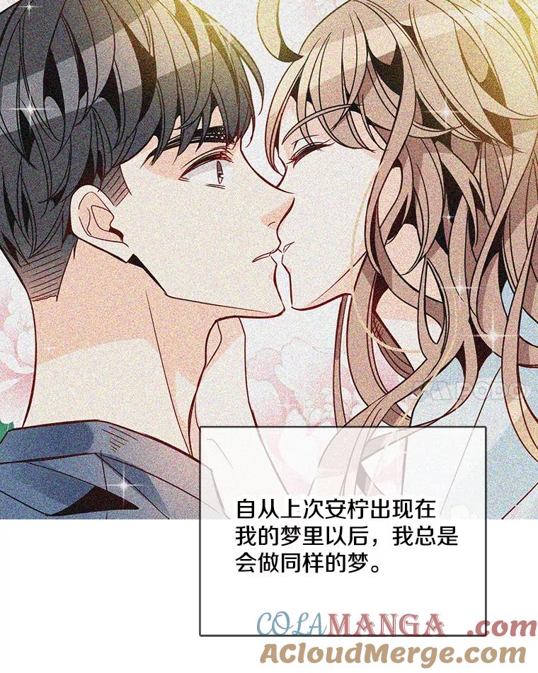 《急诊恋爱物语》50.你为什么一直替她说话？ 第25页