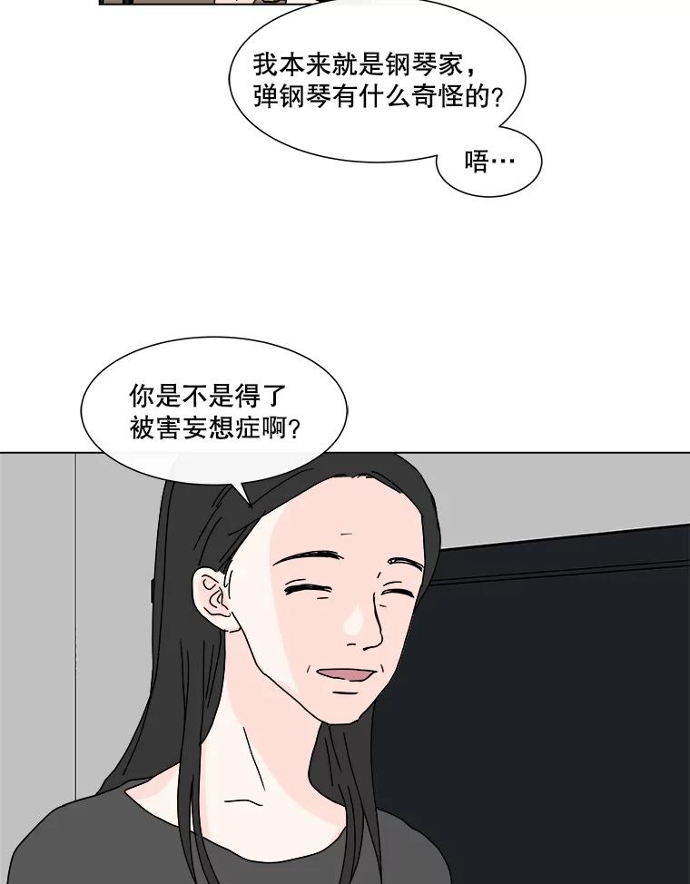 《青春之家》50.潇潇的故事 第71页