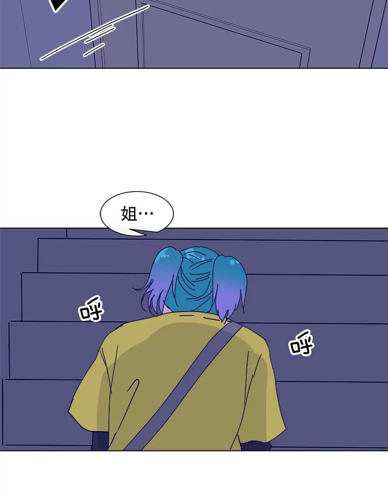 《青春之家》50.潇潇的故事 第78页