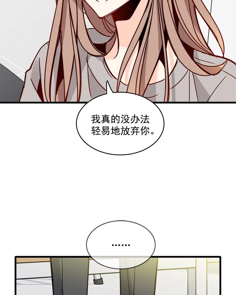 《急诊恋爱物语》50.你为什么一直替她说话？ 第23页