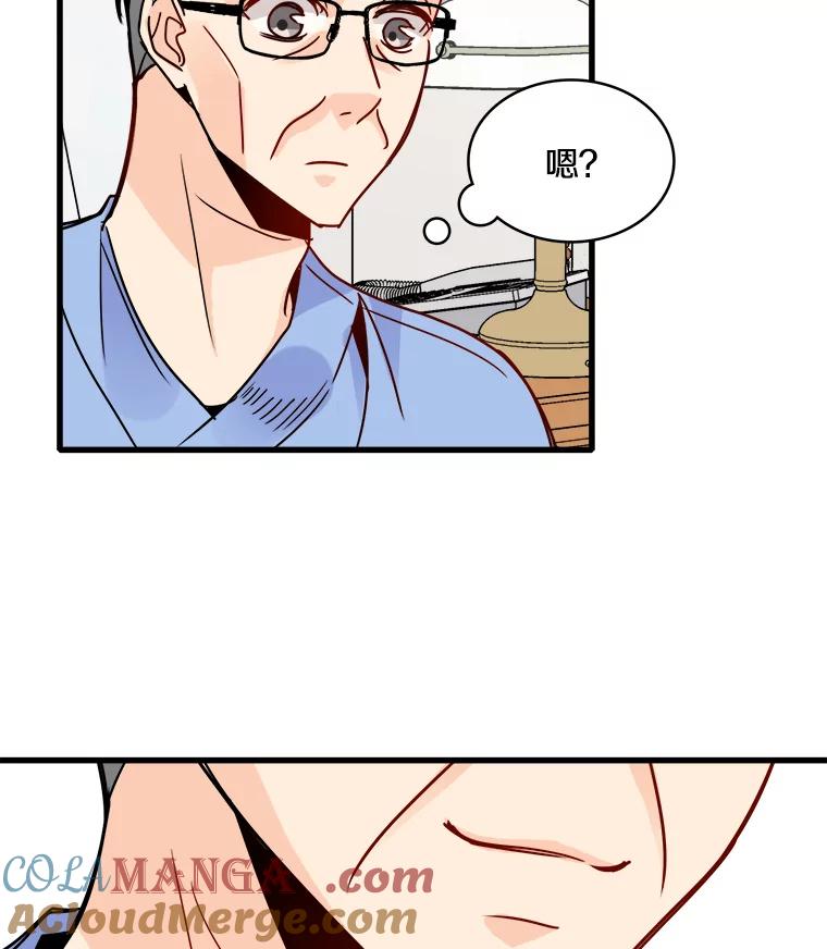 《急诊恋爱物语》50.你为什么一直替她说话？ 第79页