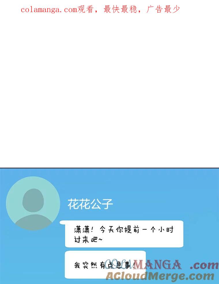 《青春之家》50.潇潇的故事 第1页