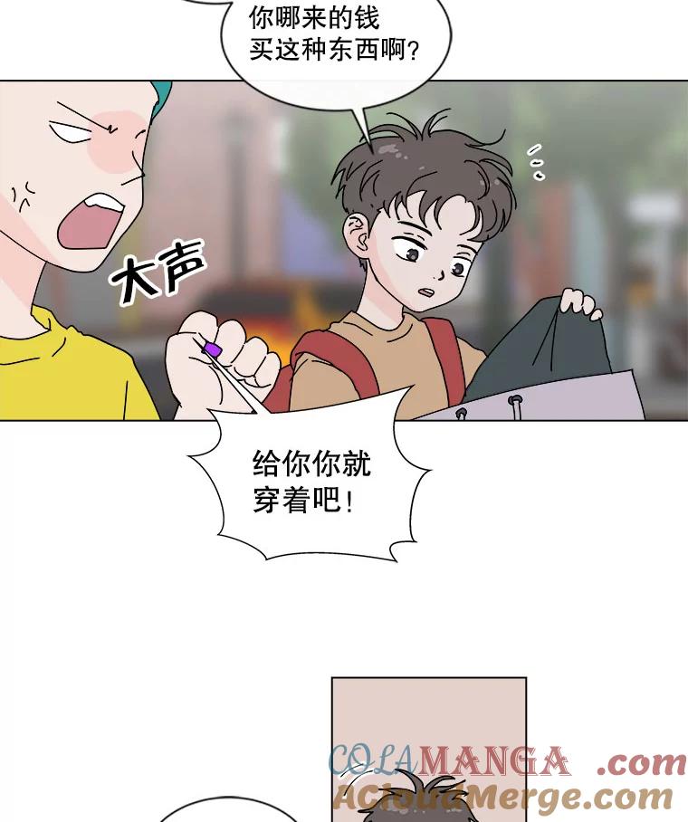 《青春之家》50.潇潇的故事 第52页