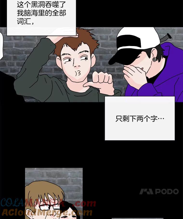 《青春之家》50.潇潇的故事 第28页