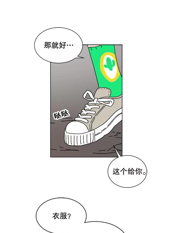 《青春之家》50.潇潇的故事 第51页