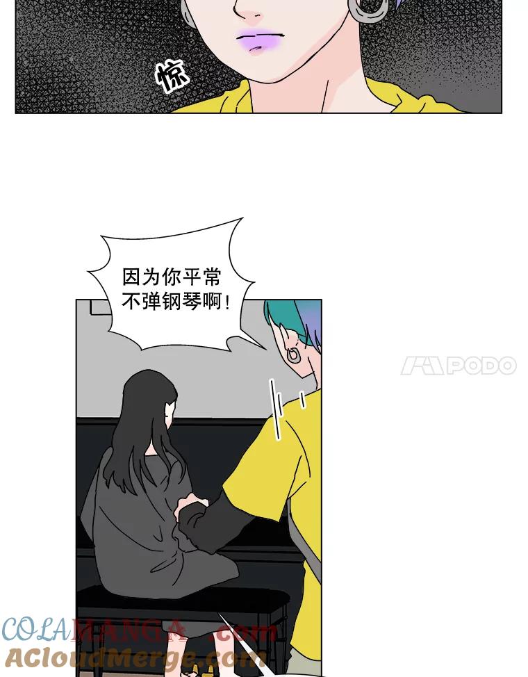 《青春之家》50.潇潇的故事 第70页