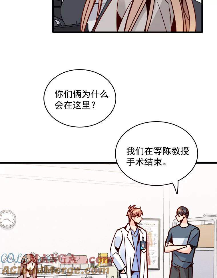 《急诊恋爱物语》50.你为什么一直替她说话？ 第37页