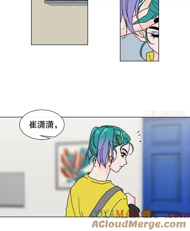《青春之家》50.潇潇的故事 第4页