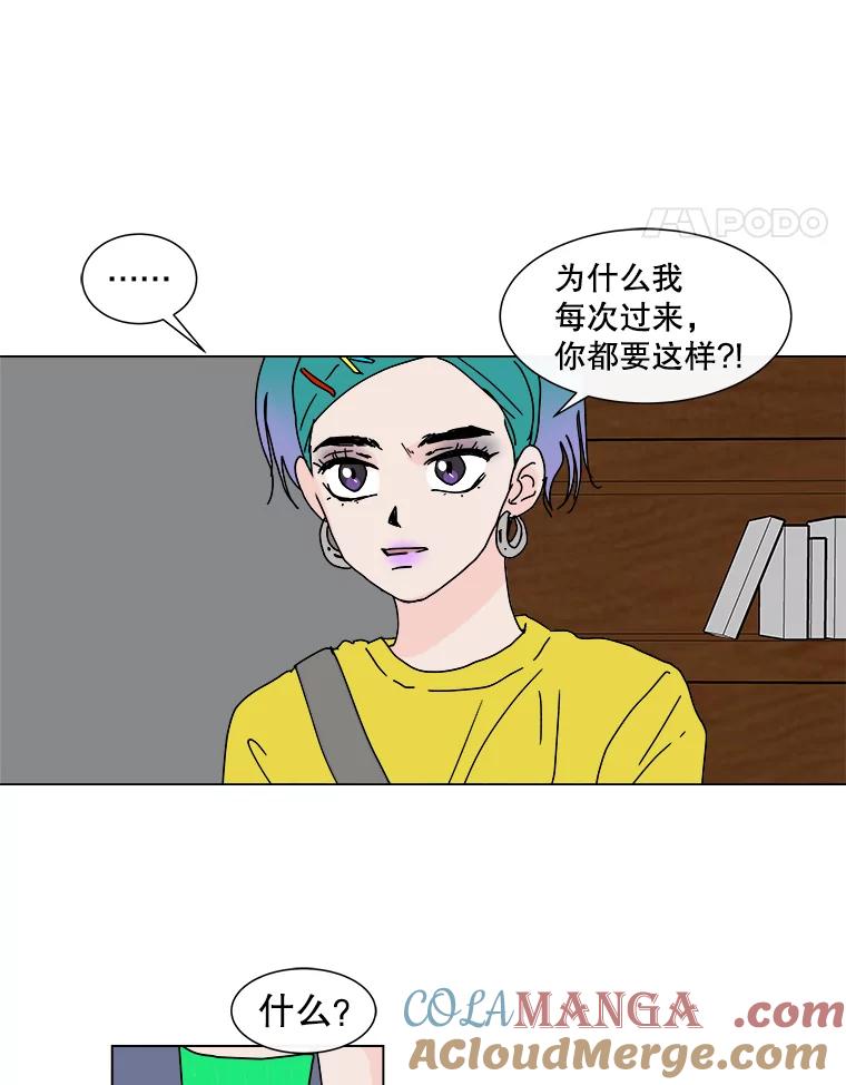 《青春之家》50.潇潇的故事 第67页