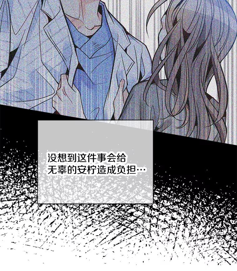 《急诊恋爱物语》50.你为什么一直替她说话？ 第30页