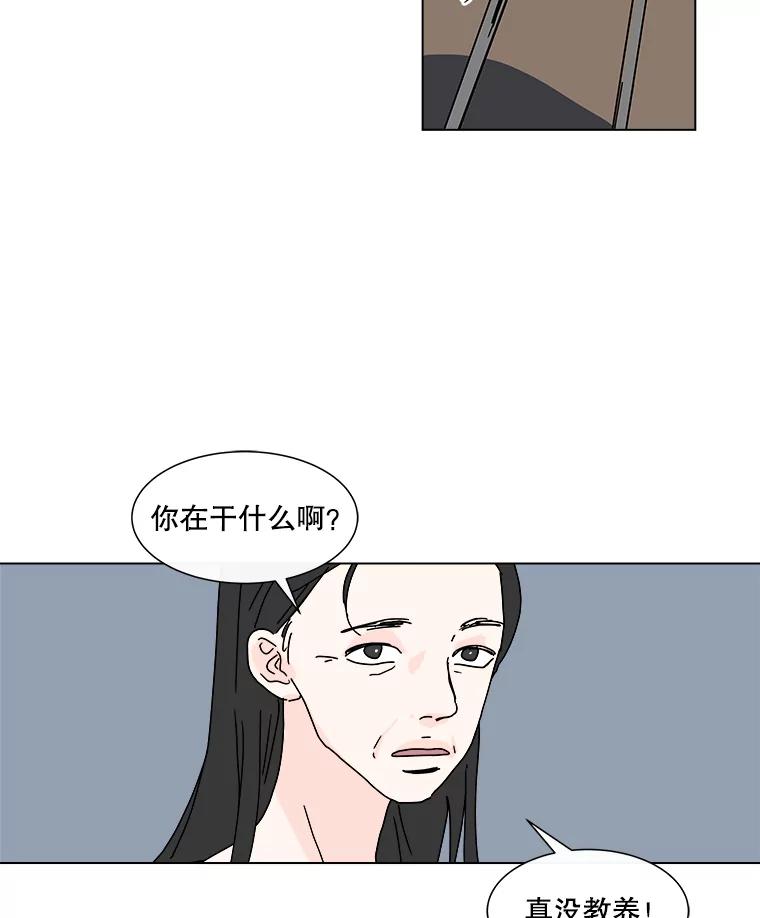 《青春之家》50.潇潇的故事 第65页