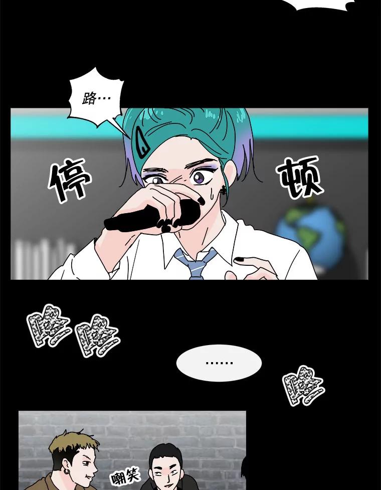 《青春之家》50.潇潇的故事 第20页