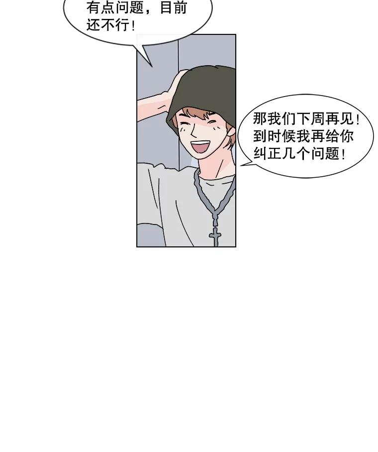 《青春之家》50.潇潇的故事 第33页