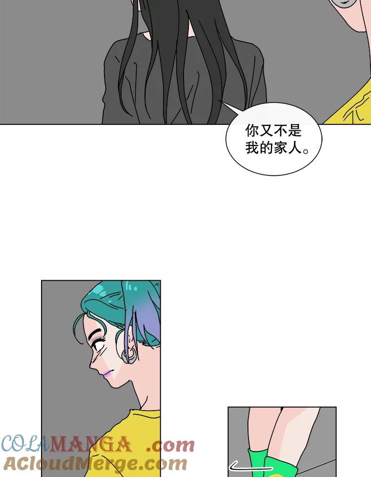 《青春之家》50.潇潇的故事 第76页