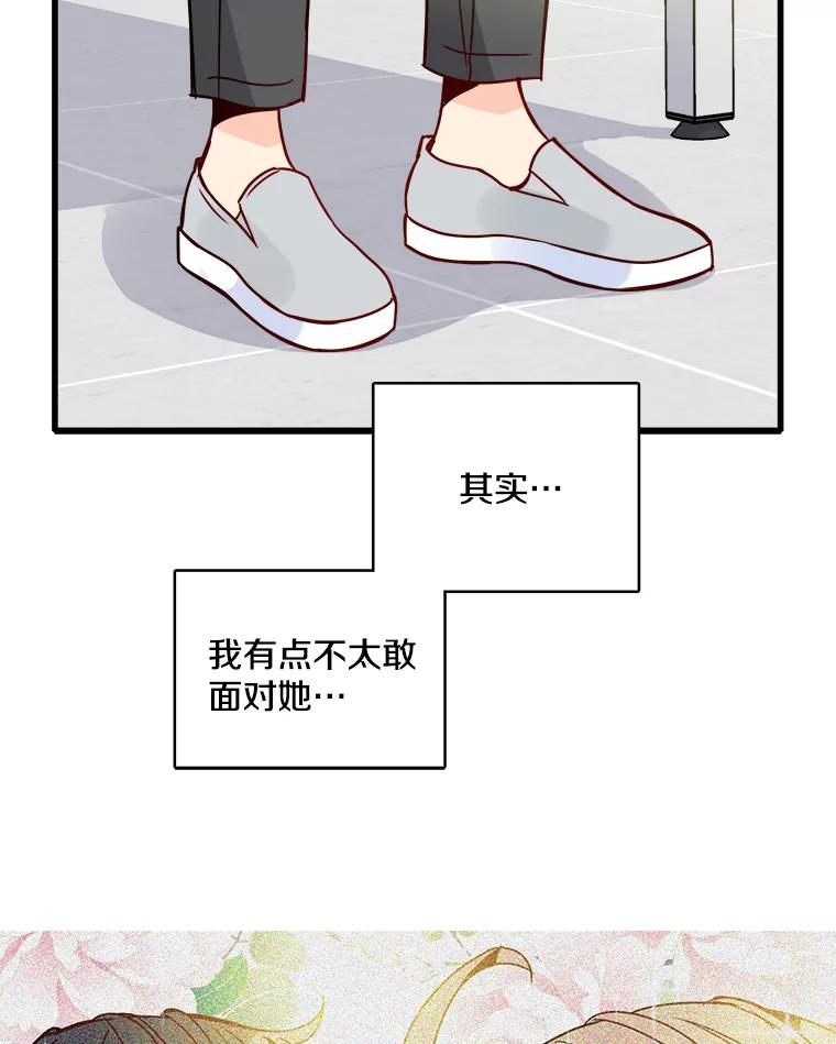 《急诊恋爱物语》50.你为什么一直替她说话？ 第24页