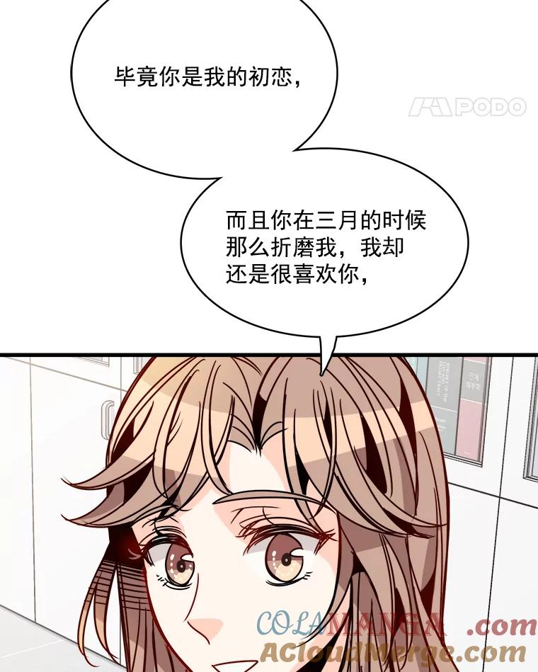 《急诊恋爱物语》50.你为什么一直替她说话？ 第22页