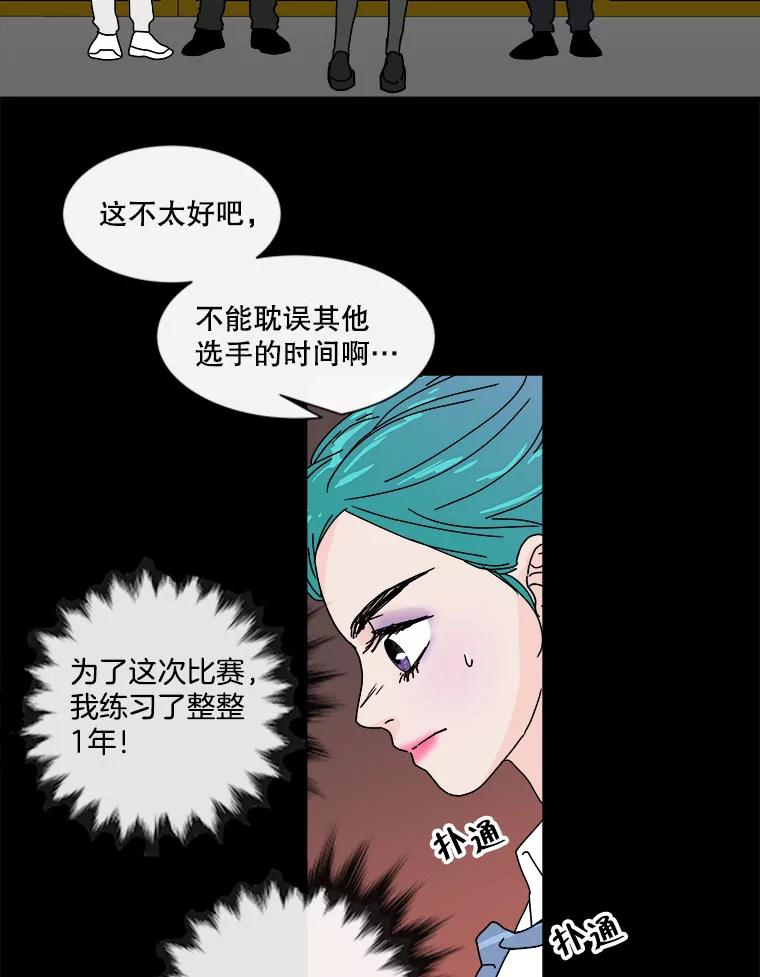 《青春之家》50.潇潇的故事 第24页