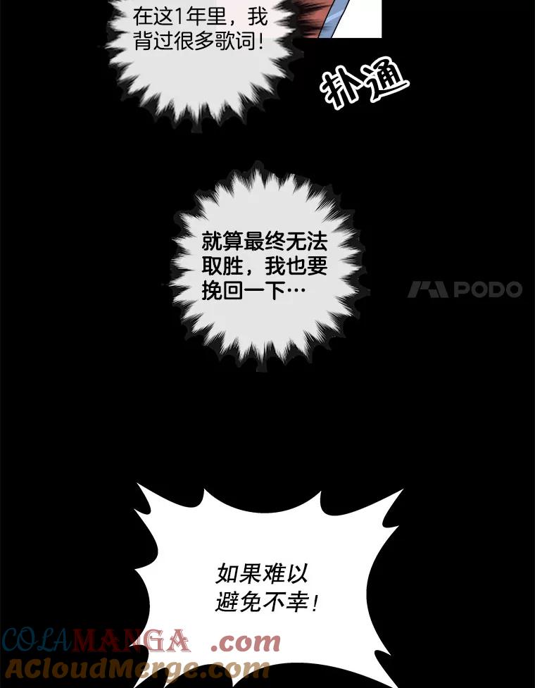 《青春之家》50.潇潇的故事 第25页